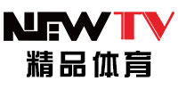NewTV精品体育直播